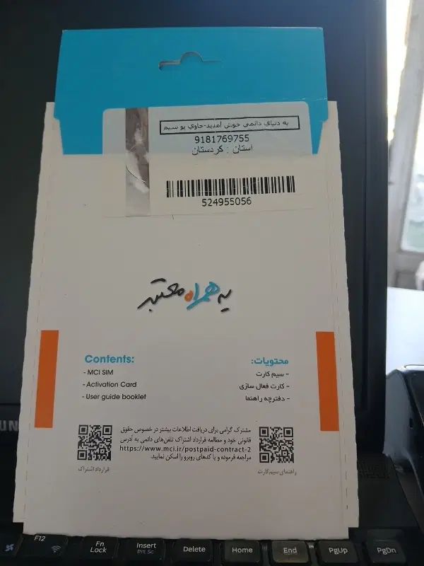 09181769755|سیم‌کارت|بانه, |دیوار