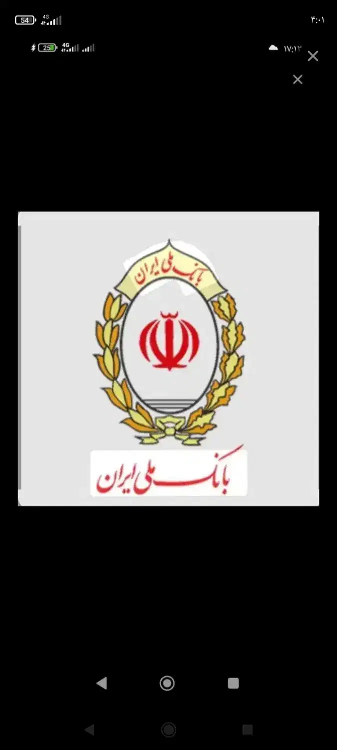 وام بانک ملی|خدمات مالی، حسابداری، بیمه|اصفهان, نقش جهان|دیوار