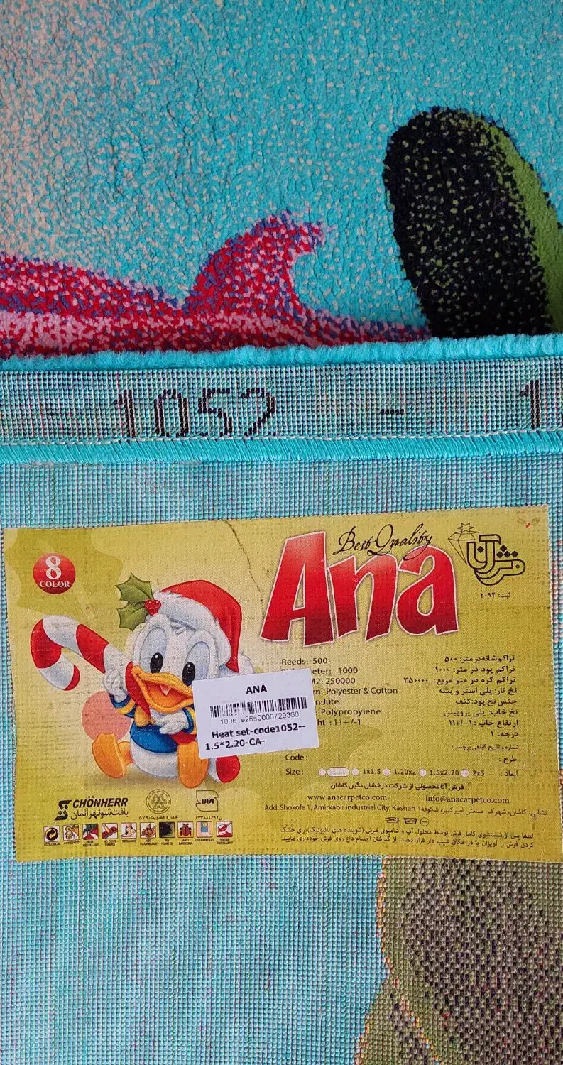 فرش|فرش|زنجان, |دیوار