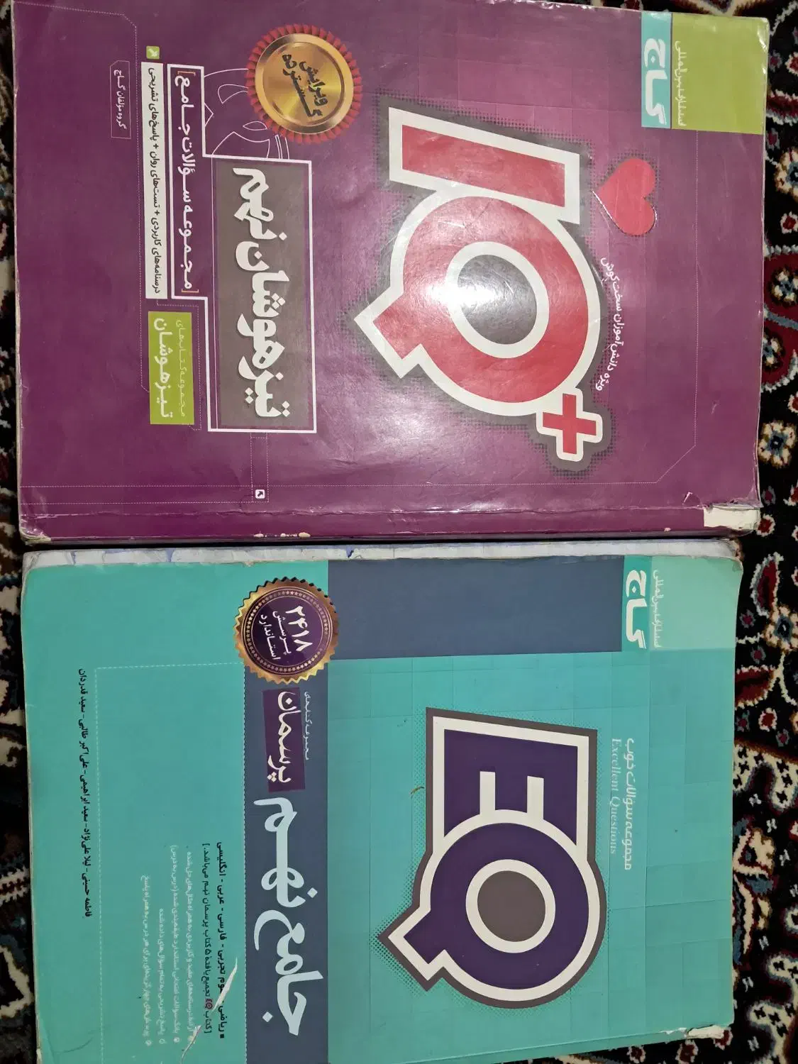 کتاب کمک درسی|کتاب و مجله آموزشی|شیراز, تندگویان|دیوار