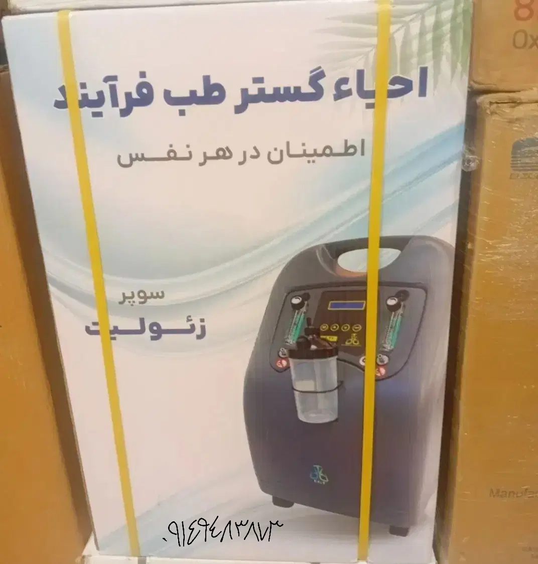 سی پپ اکسیژن ساز ونتیلاتور|پزشکی|ارومیه, |دیوار