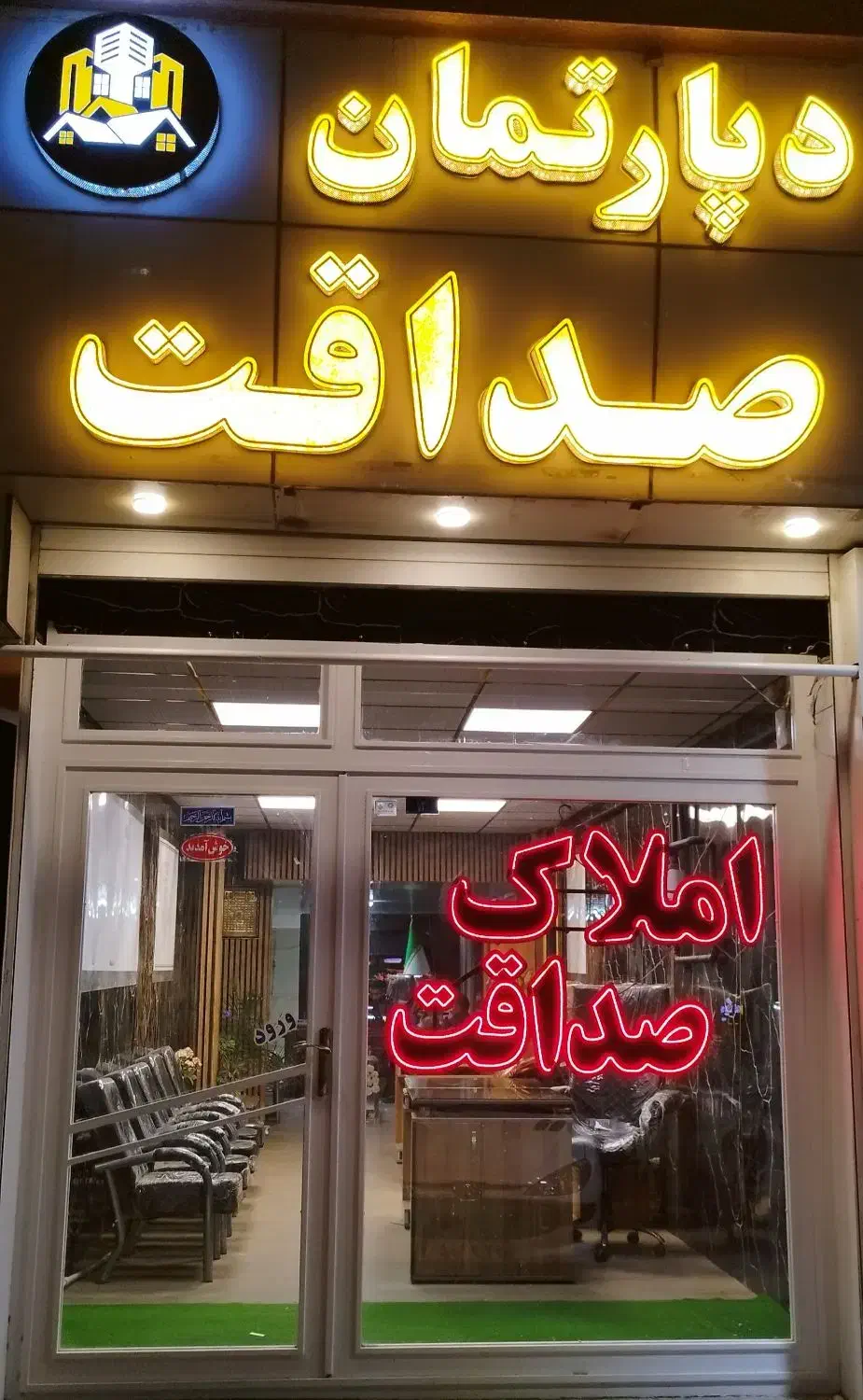 آپارتمان کوثر ۳ در گلشهر|فروش آپارتمان|ارومیه, |دیوار