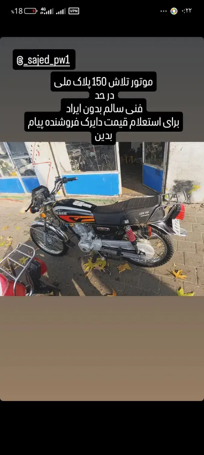 موتور هوندا|موتورسیکلت|مرند, |دیوار