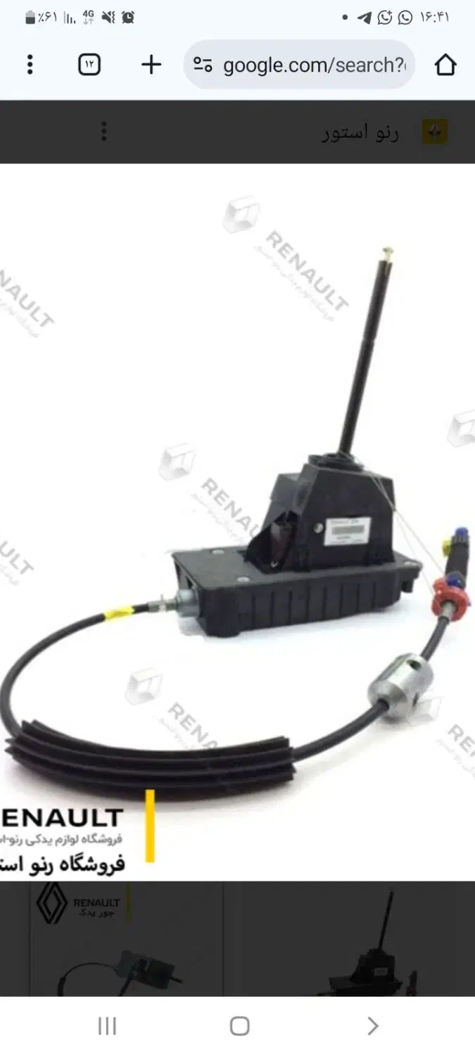 فروش. فوری لیور دنده مگان|قطعات یدکی و لوازم جانبی|قائم‌شهر, |دیوار