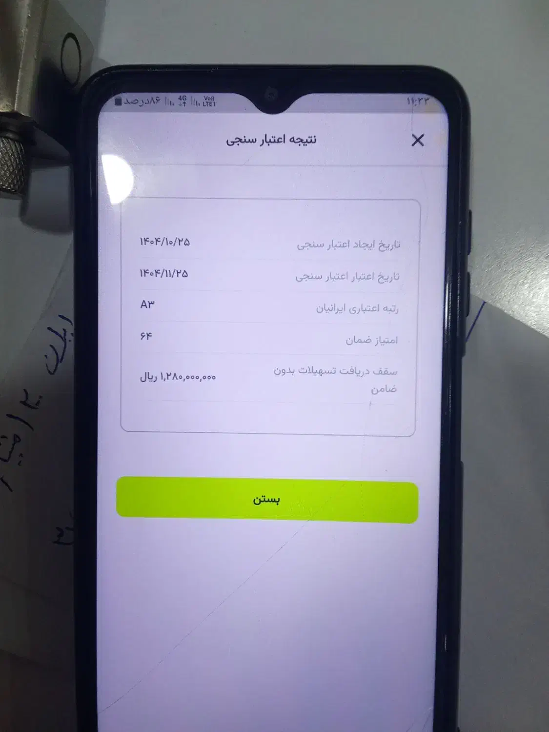 بانک مهر|کارت هدیه و تخفیف|سقز, |دیوار