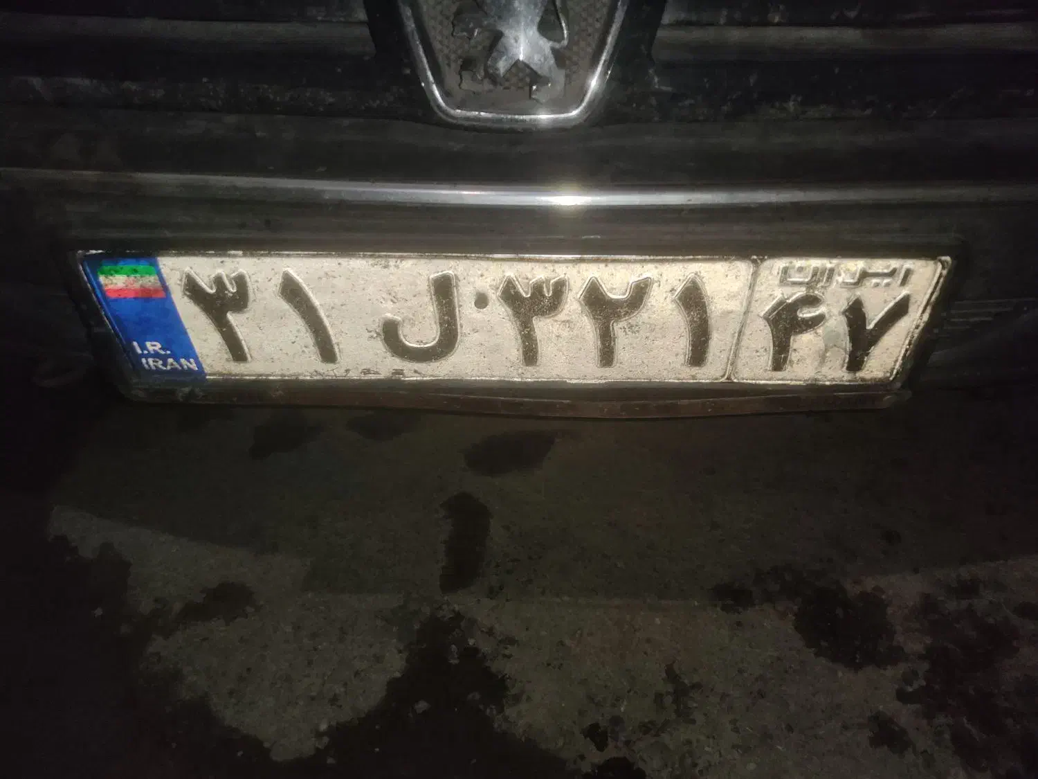 پلاک گم شده|اشیا|خرمآباد, |دیوار