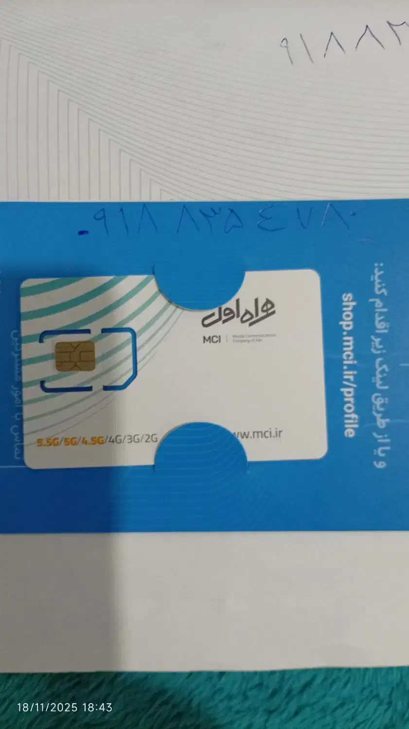 0918-853-5439|سیم‌کارت|کرمانشاه, |دیوار