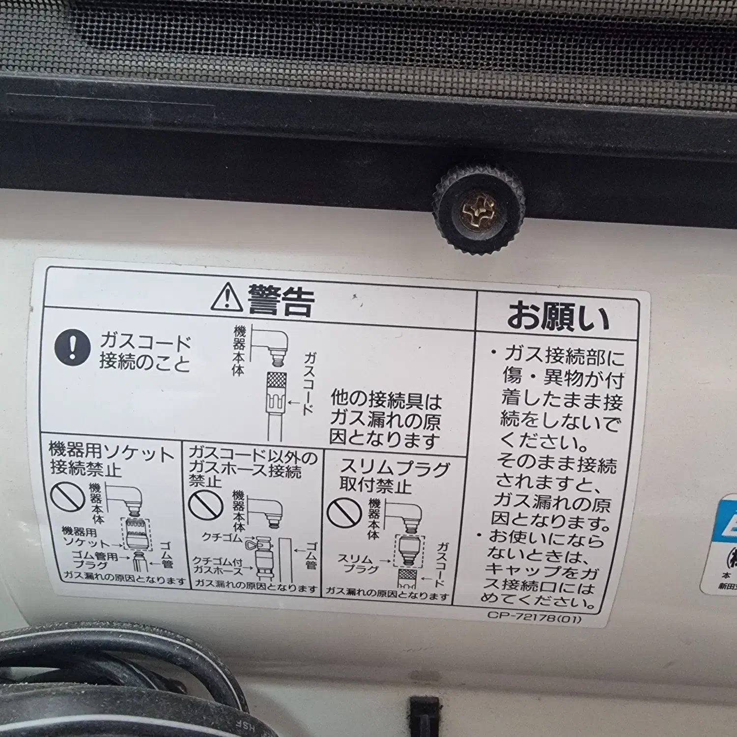 بخاری ژاپنی در حد نو کپسولی|بخاری، هیتر، شومینه|فولادشهر, مسکن مهر فولادشهر|دیوار