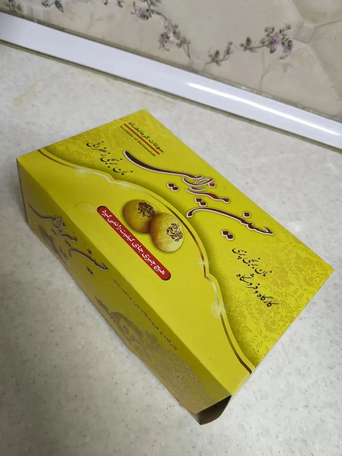 نان برنجی زعفرانی و کاک کرمانشاه|خوردنی و آشامیدنی|اهواز, کوی نیرو|دیوار