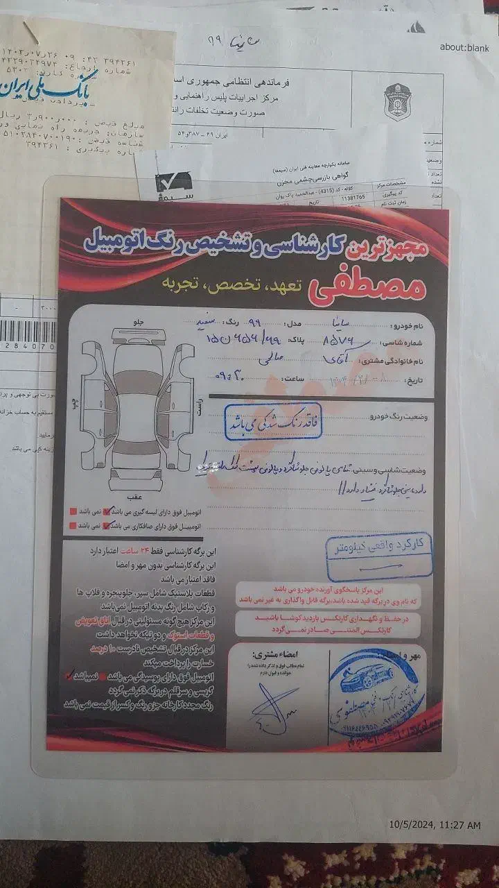 ساینا|خودرو سواری و وانت|گنبد کاووس, |دیوار