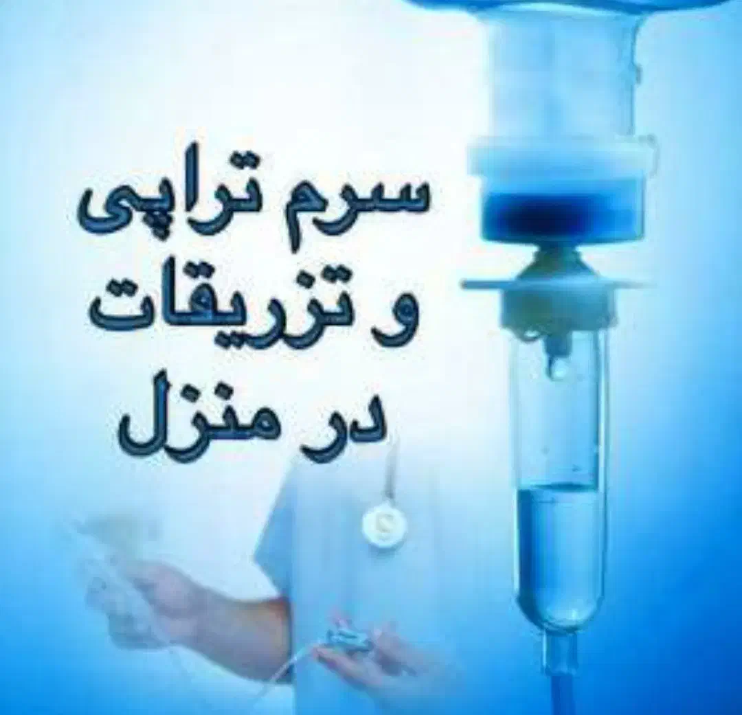 پرستاری درمنزل|خدمات آرایشگری و زیبایی|شیراز, ابیوردی|دیوار