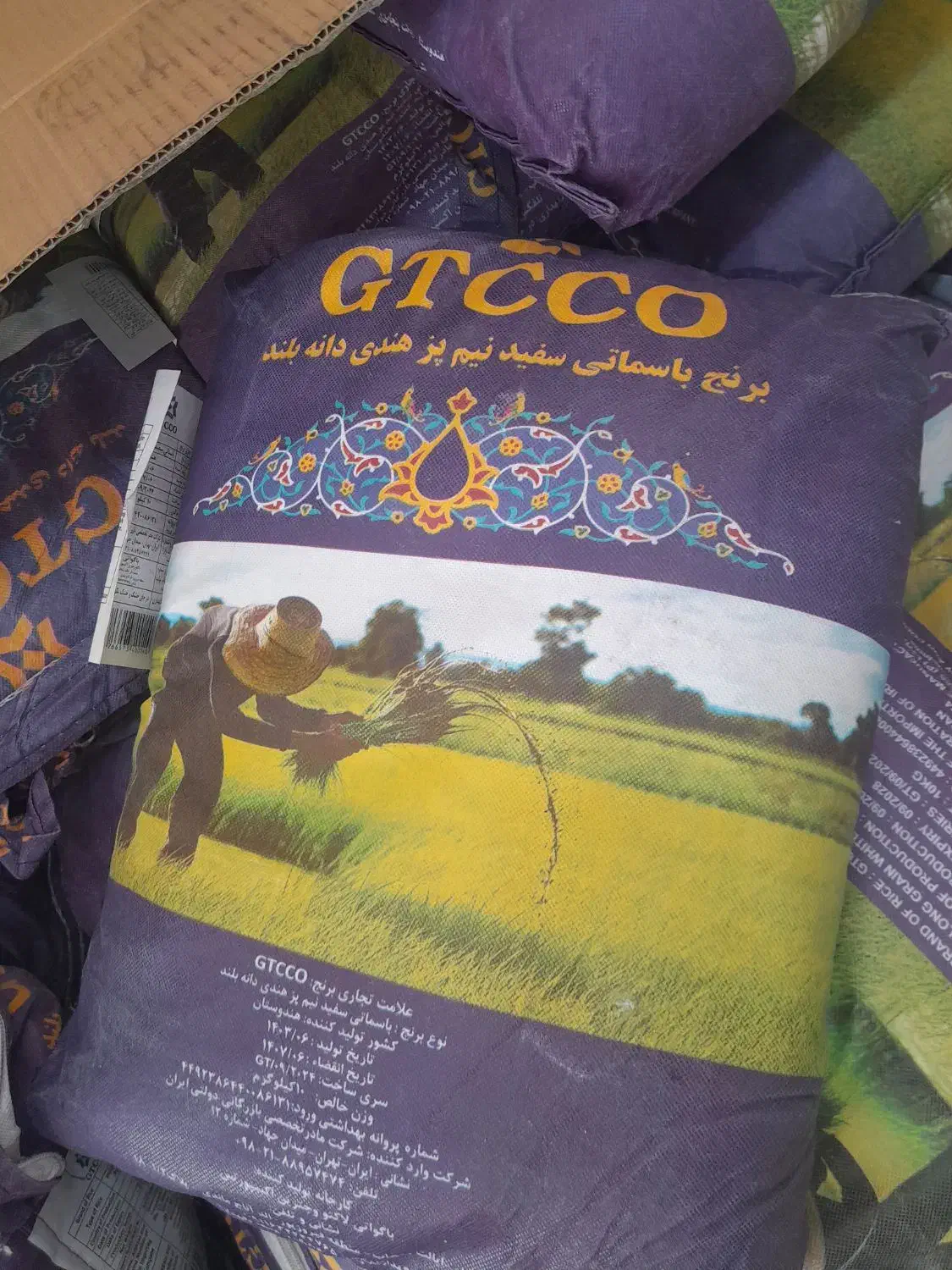 برنج|خوردنی و آشامیدنی|بوشهر, |دیوار