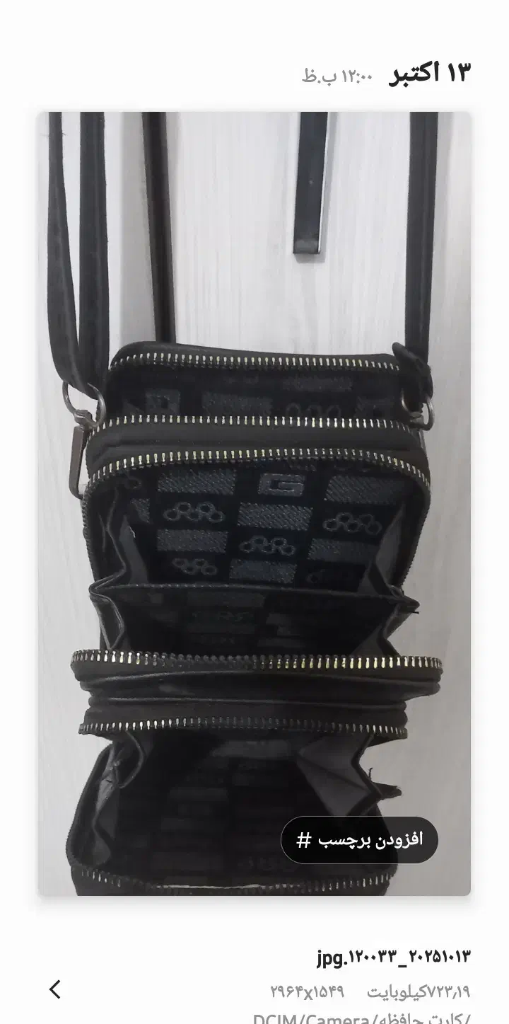 کیف وکفش|کیف، کفش، کمربند|دزفول, |دیوار