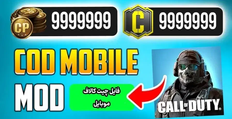 چیت سی پی کلاف بدون بن شدن|کنسول، بازی ویدئویی و آنلاین|شهرکرد, |دیوار