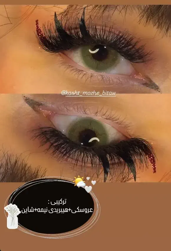 کاشت مژه هیدن|خدمات آرایشگری و زیبایی|پاکدشت, پاکدشت (مامازند)|دیوار