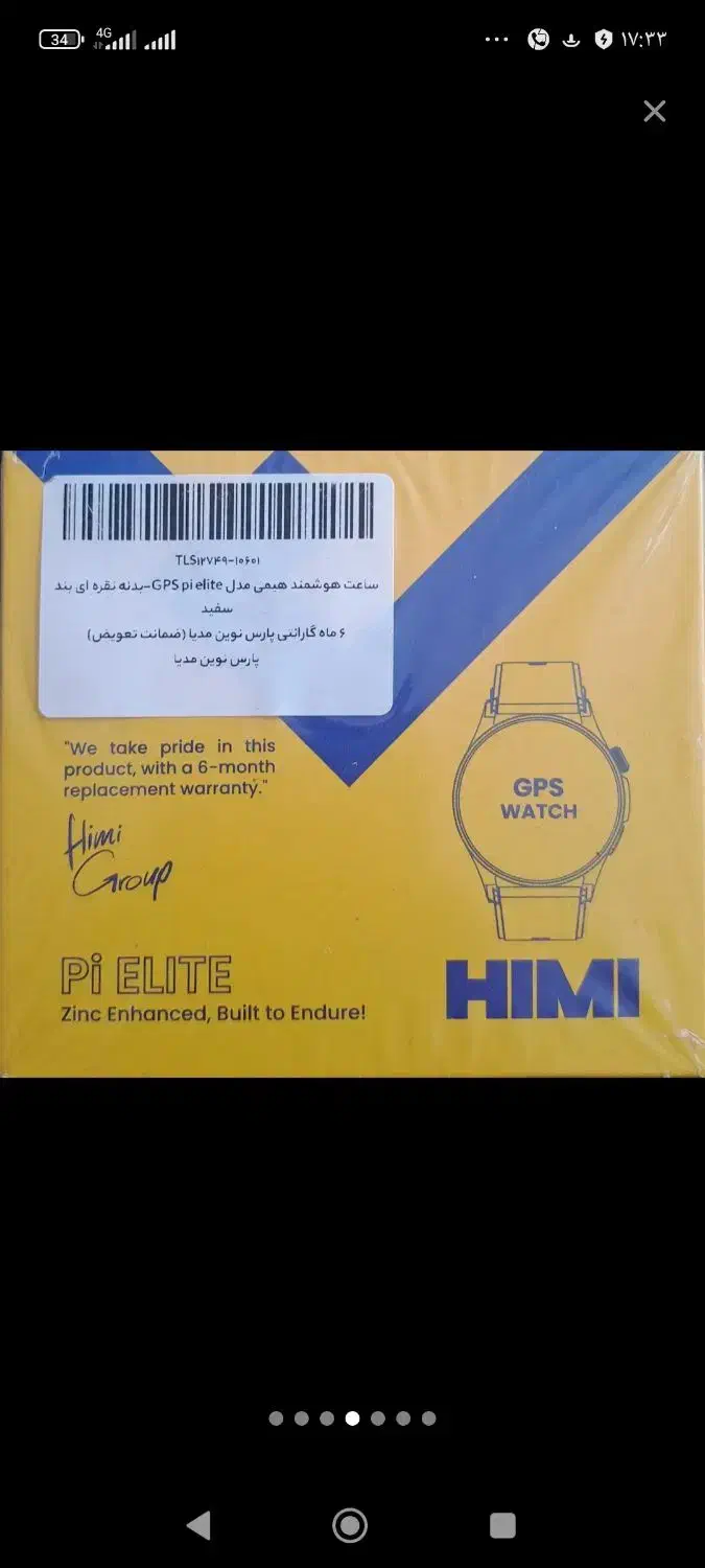 ساعت هوشمند|ساعت|آبیک, |دیوار