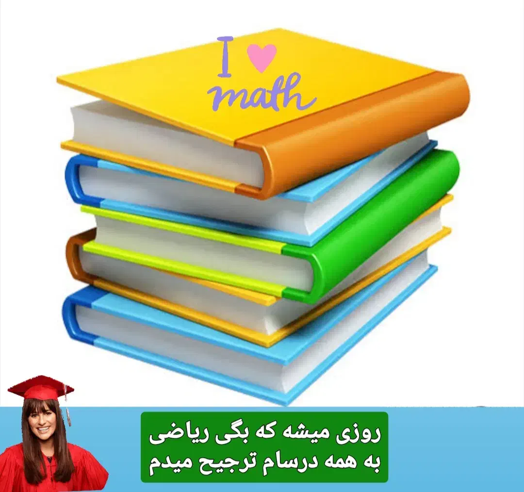 اموزش ریاضی توسط اساتیدرسمی باتجربه   اموزش وپرورش|خدمات آموزشی|رشت, منظریه|دیوار