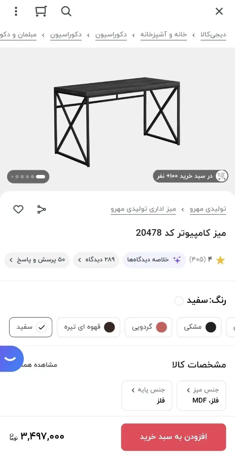 میز MDF|میز تحریر و کامپیوتر|رشت, چمارسرا|دیوار