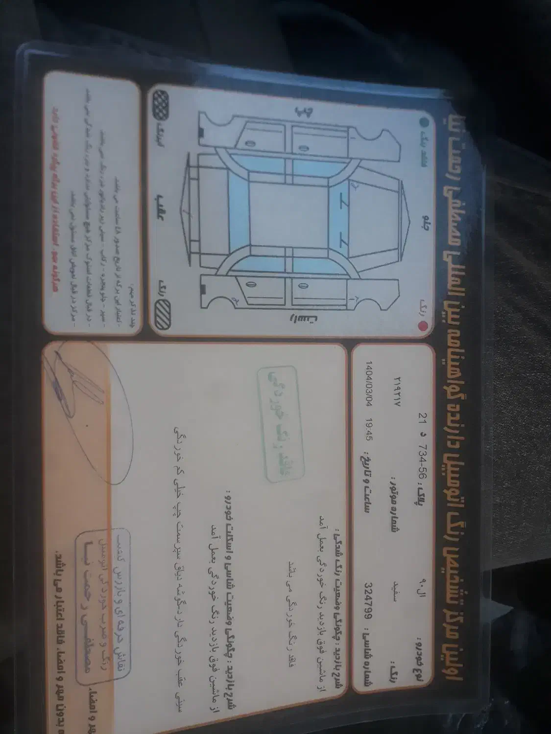 پارس تندر مدل۹۶|خودرو سواری و وانت|اردبیل, |دیوار