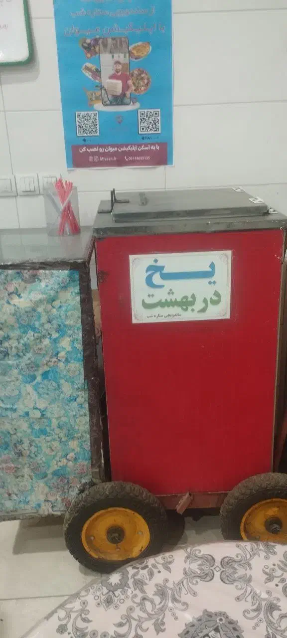 یخ در بهشت همراە با چرخ|کافیشاپ و رستوران|پیرانشهر, |دیوار