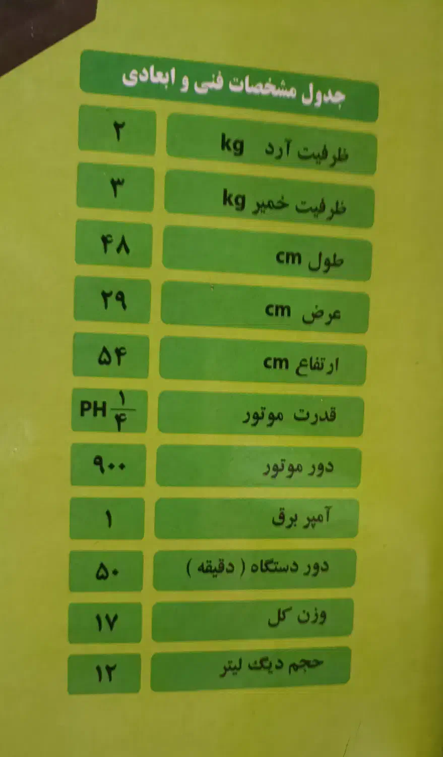 خمیر گیر اسپیرال ۳ کیلویی|کافی‌شاپ و رستوران|اصفهان, بهارستان (مخابرات)|دیوار
