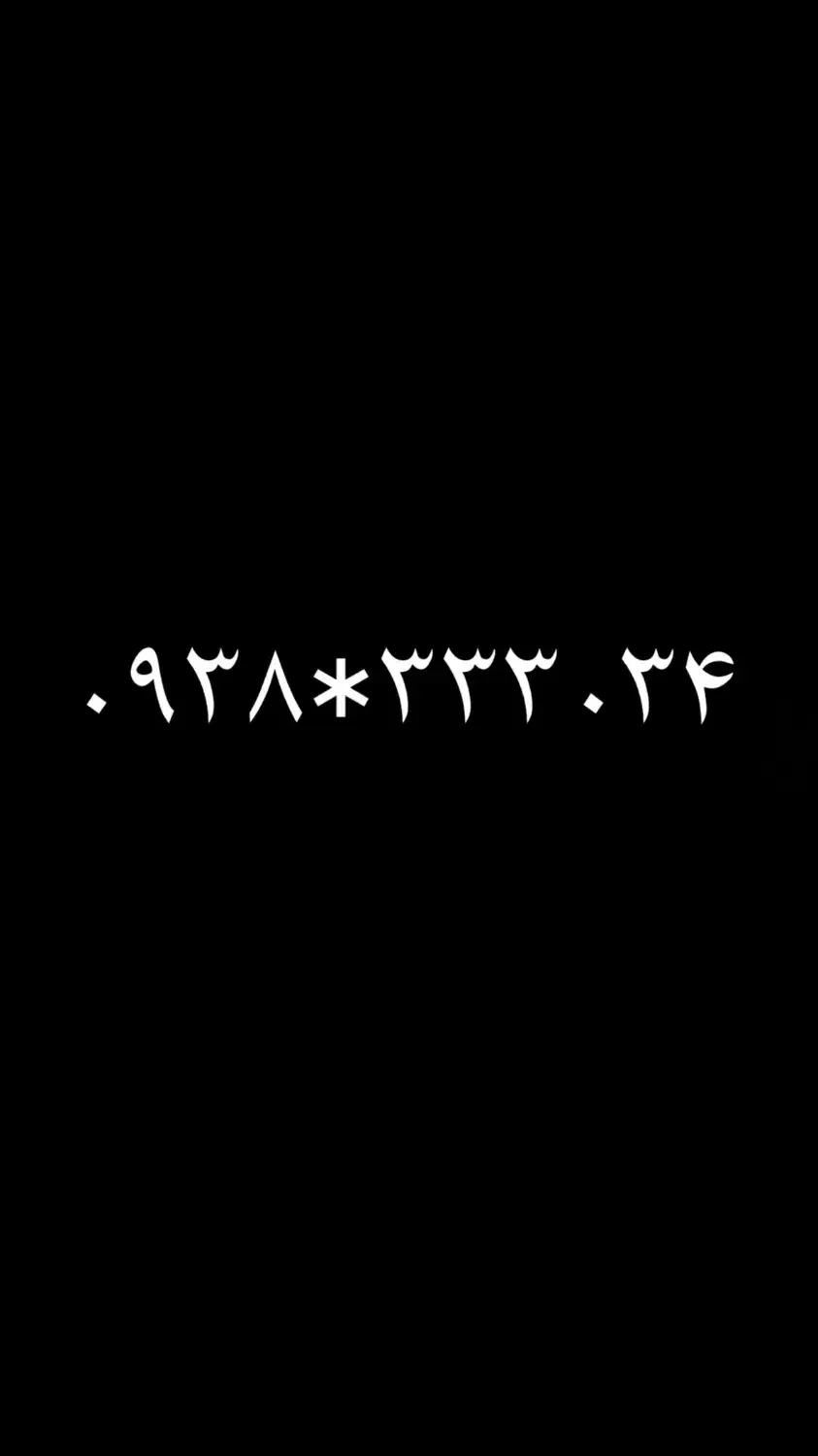 خط رند ایرانسل|سیم‌کارت|تهران, بهار|دیوار
