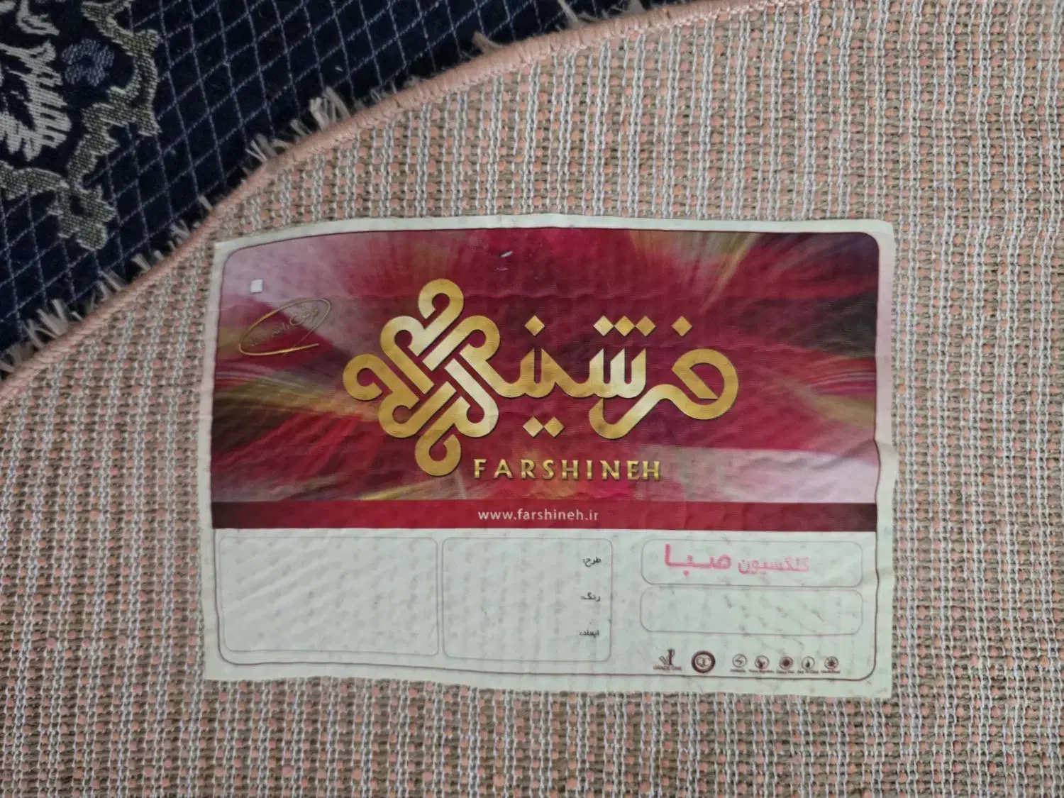 فرش گرد برند فرشینه|فرش|ملارد, |دیوار