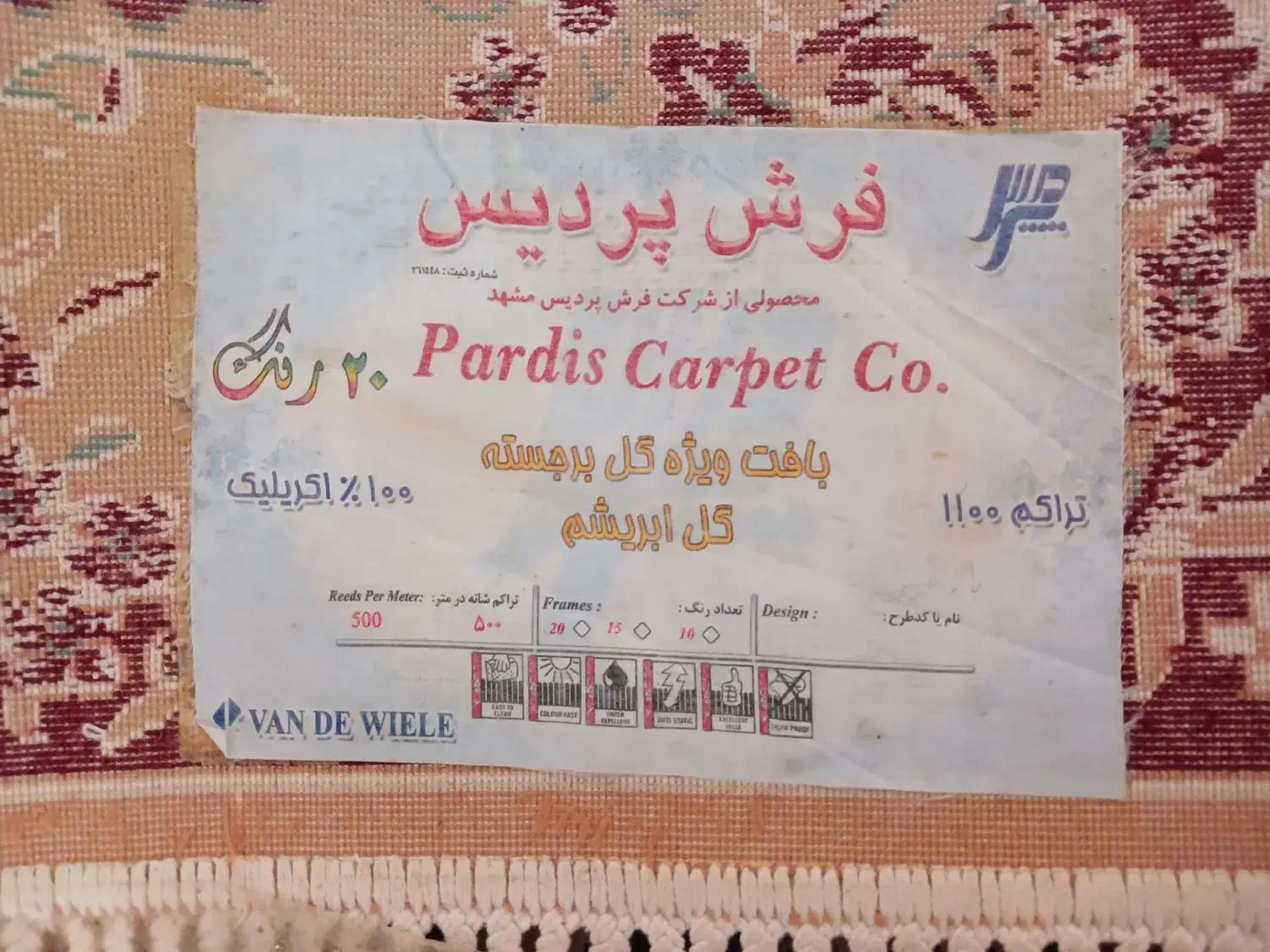 ۲ عدد فرش پردیس مشهد جفت سالم و تمیز ( نو )|فرش|تهران, نظام‌آباد|دیوار