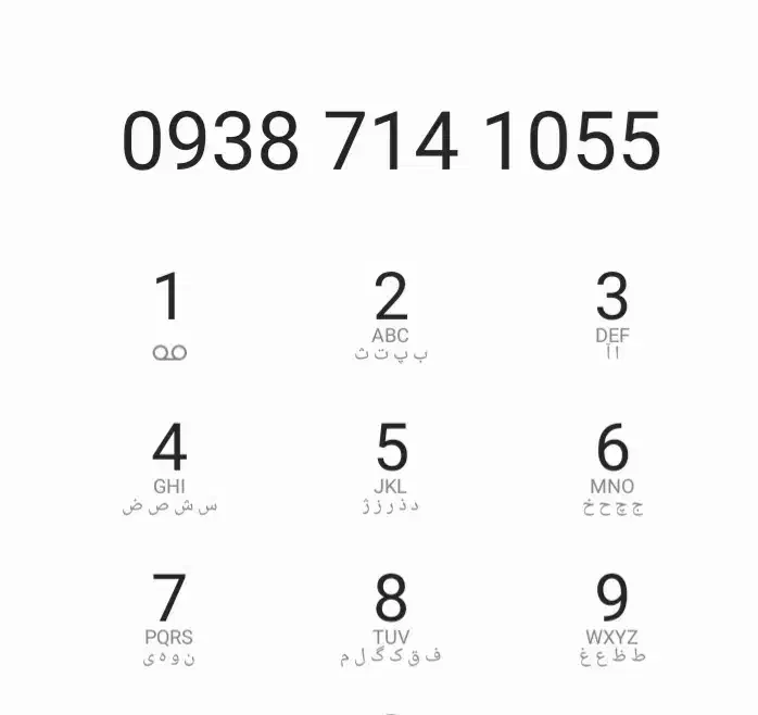 ۹۳۵ ایرانسل|سیم‌کارت|همدان, |دیوار