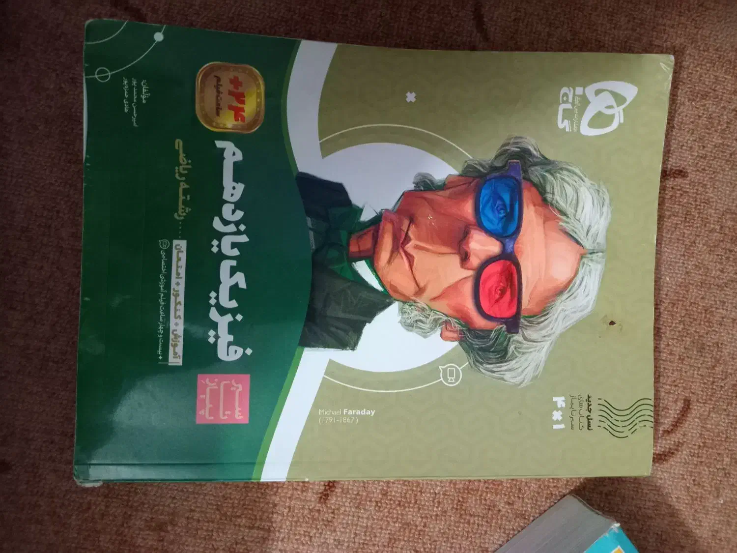 کمک درسی پایه دهم یازدهم و دوازدهم|کتاب و مجله آموزشی|شیراز, فضل‌آباد|دیوار