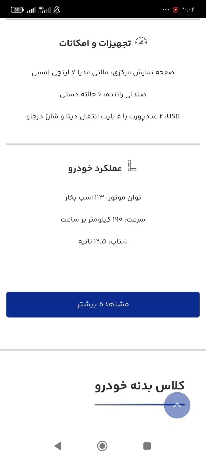 حوالی  مادران تارا مدلvip فروش فوق‌العاده|خودرو سواری و وانت|مشهد, توس (بلوار توس)|دیوار