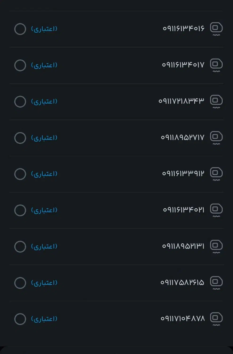 فروش سیمکارتهای قدیمی همراه اول|سیمکارت|رشت, جانبازان|دیوار