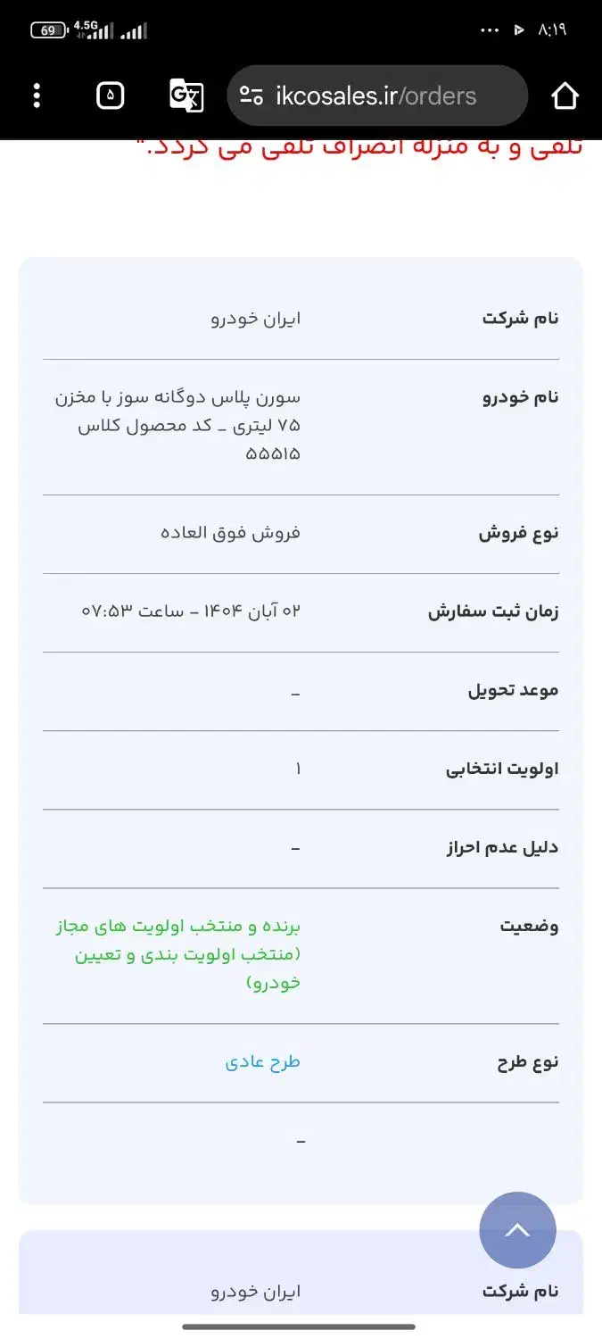 حوله سورن پلاس دوگانه سوز|خودرو سواری و وانت|کوهدشت, |دیوار