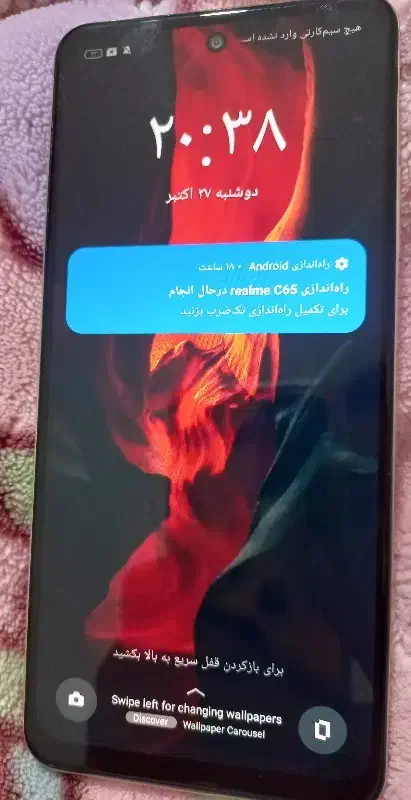 گوشی realme c65 256g|موبایل|تهران, اتابک|دیوار