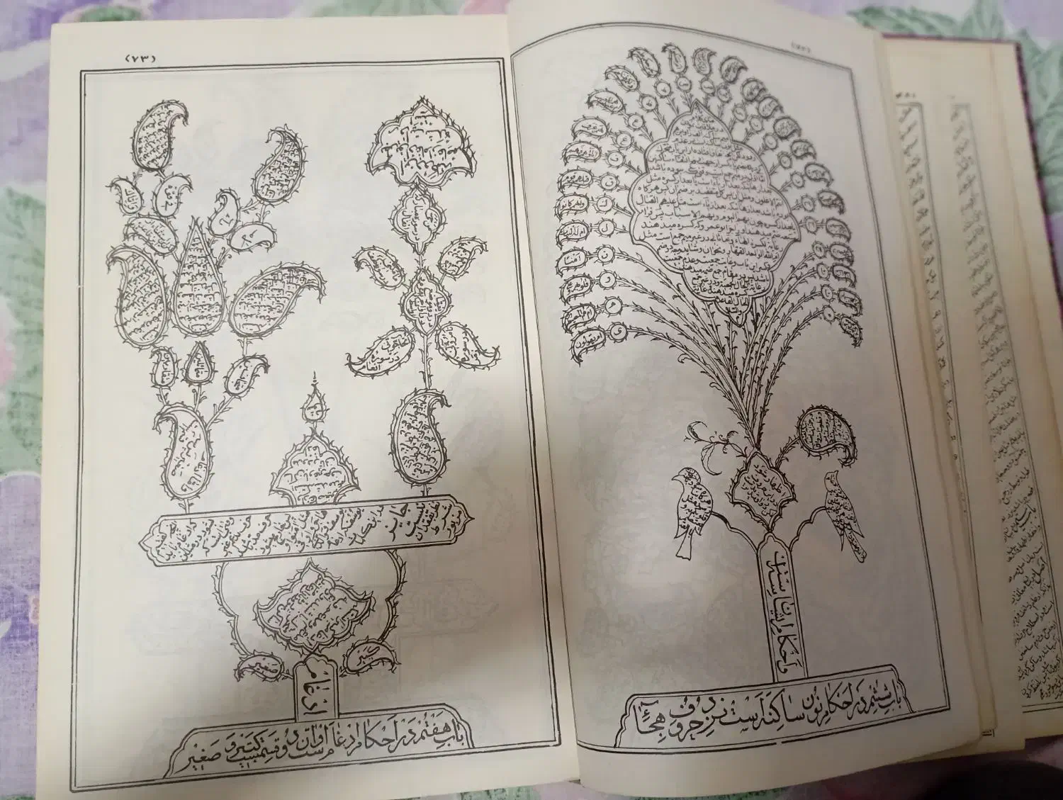 کتاب قرآن|کتاب و مجله مذهبی|فردوسیه, |دیوار