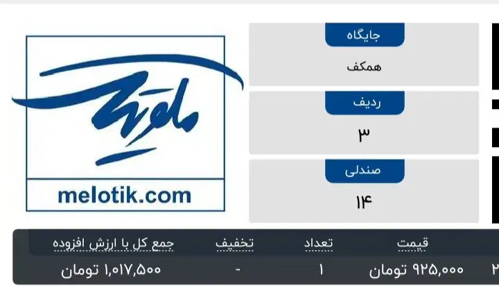 فروش بلیت کنسرت مجید خراطها زیر قیمت خرید|بلیت کنسرت|امیدیه, |دیوار