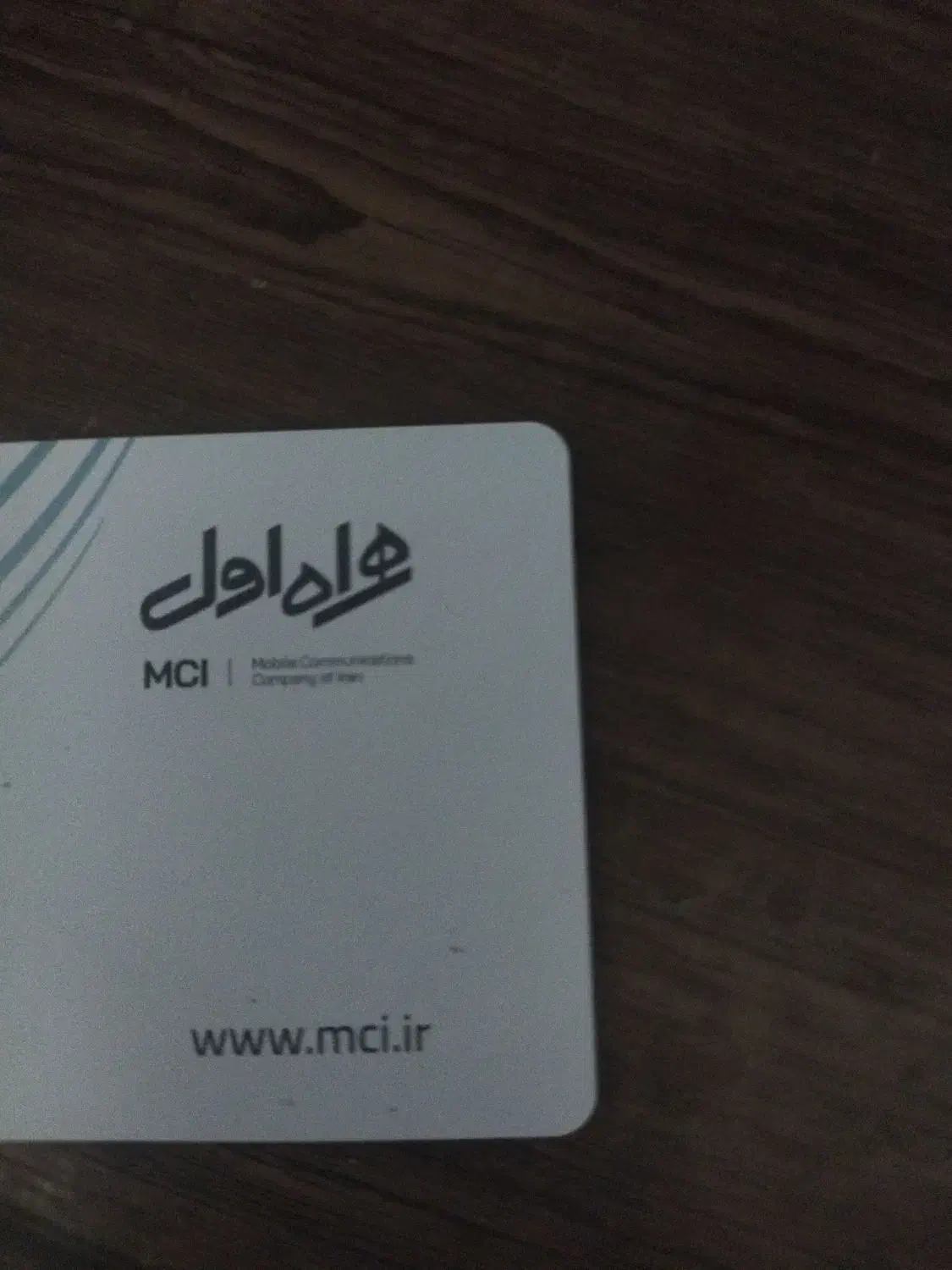 فروش سیم کارت همراه اول|سیم‌کارت|خنج, |دیوار