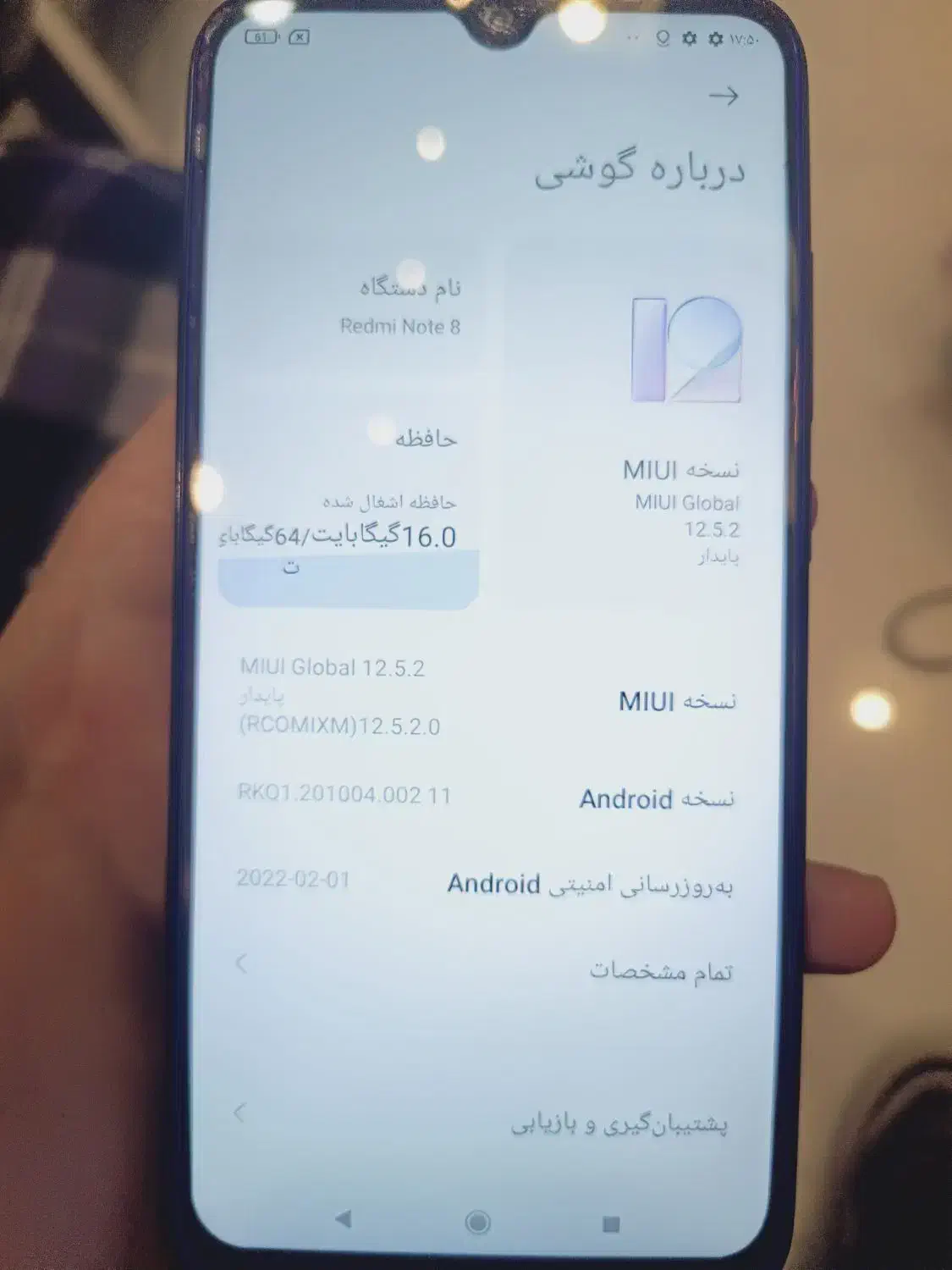 شیاومی نوت 8|موبایل|قم, باجک دو|دیوار
