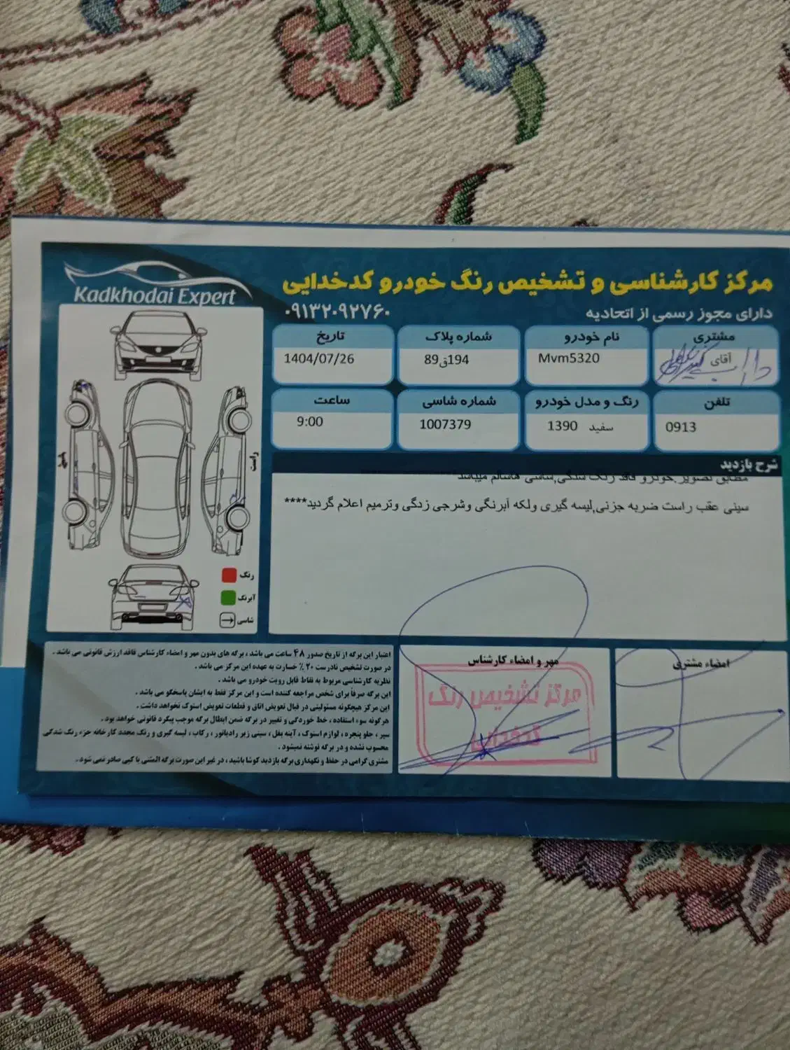ام وی ام 530|خودرو سواری و وانت|اصفهان, ارغوانیه|دیوار