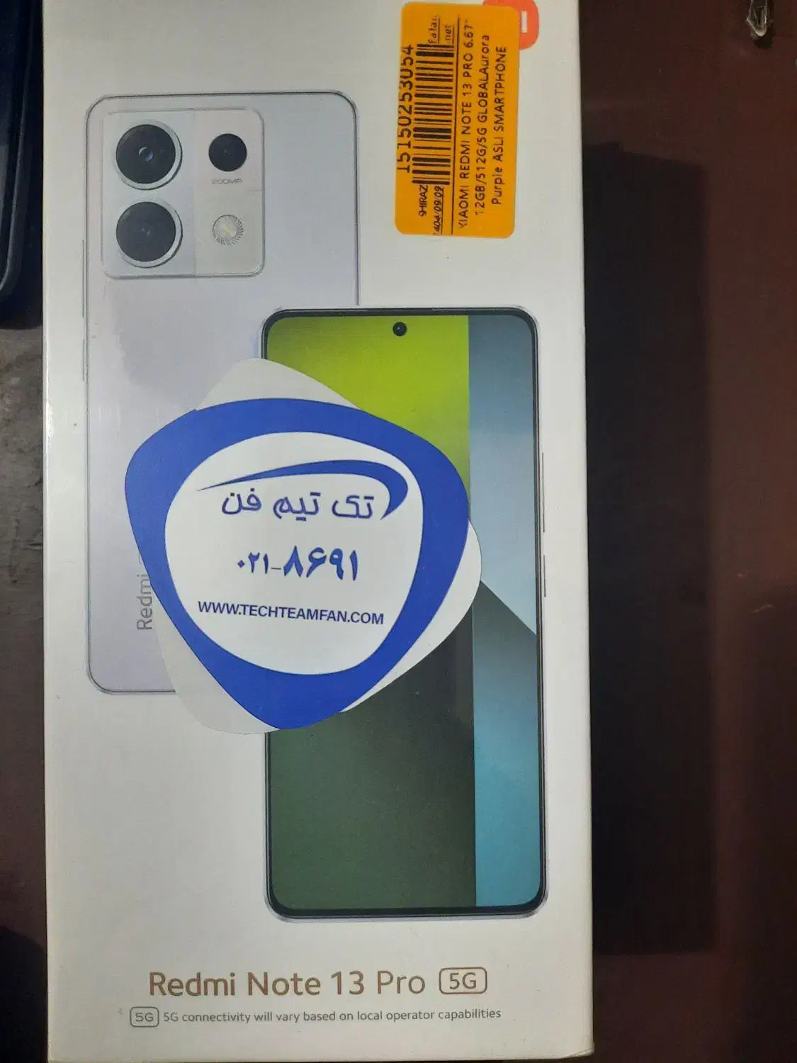 NOT 13 PRO 5G|موبایل|شیراز, وحدت|دیوار