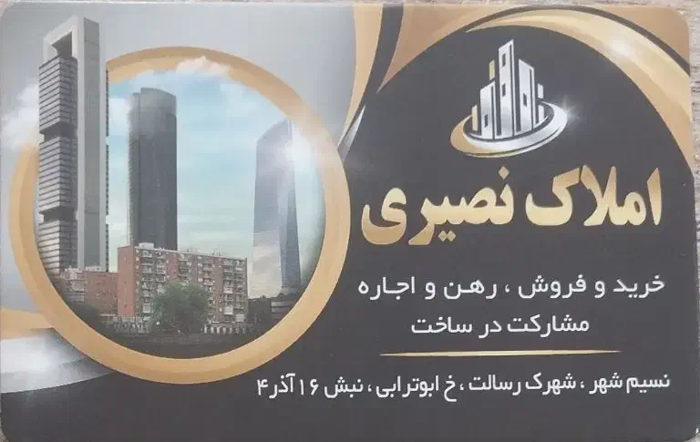 واحد۹۵متر سنددار پارکینگدار تک واحد شهرک مهر|فروش آپارتمان|نسیم‌شهر, |دیوار