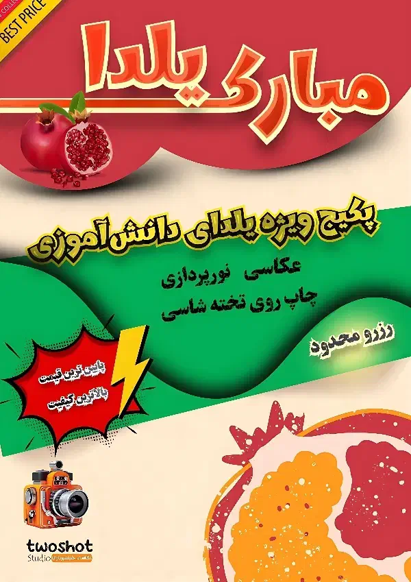 عکاسی و فیلمبرداری یلدا مدارس|خدمات پذیرایی، مراسم|یزد, |دیوار