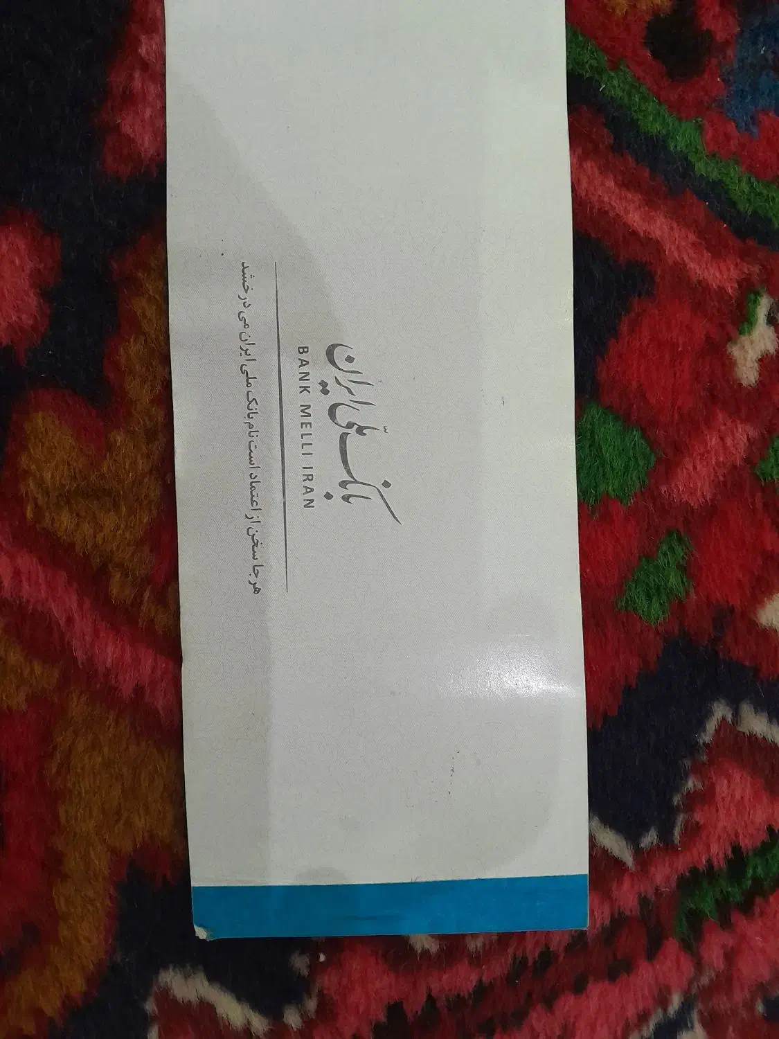 گم شدن مدارک|اشیا|تبریز, |دیوار