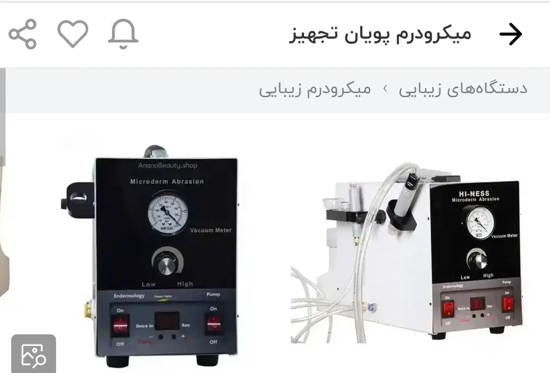 دستگاه میکرودرم ابریژن ۱۷۰پاسکال|آرایشی، بهداشتی، درمانی|شیراز, شهرک نفت ۲|دیوار