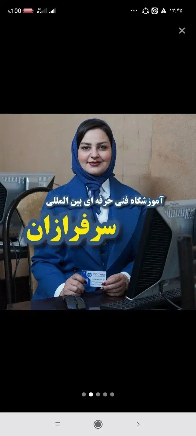 ‌آموزش کامپیوتر ، حسابداری ، فرش ، کابینت ، سابت|خدمات آموزشی|کاشان, معلم|دیوار