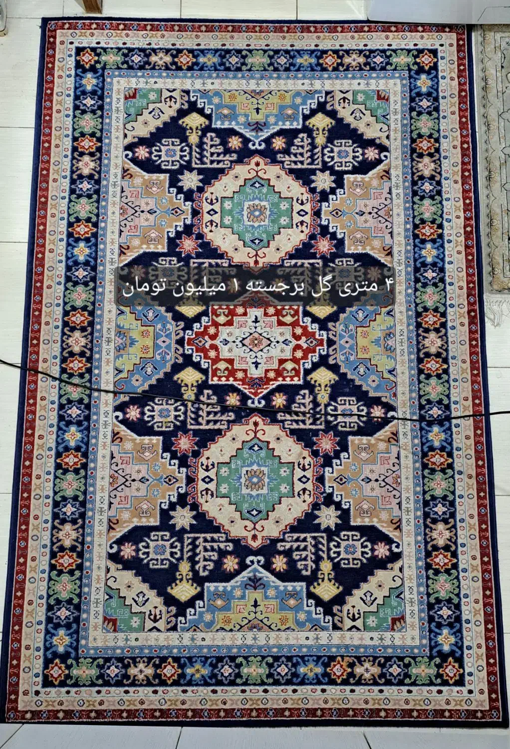 گبه و فرش و گلیم فرش|فرش|شاهینشهر, مسکن مهر|دیوار