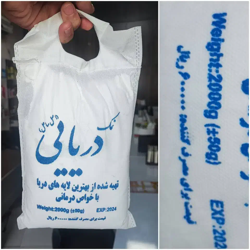 نمک دریایی ۲ کیلویی|خوردنی و آشامیدنی|تهران, گمرک|دیوار