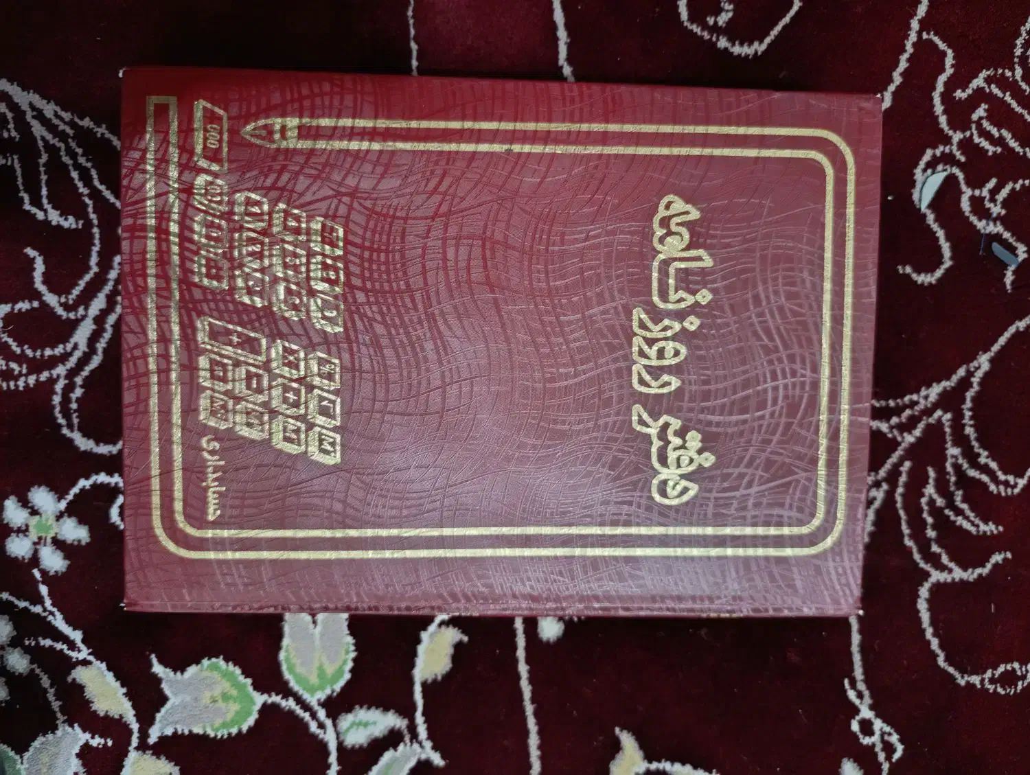 دفتر روزنامه و دفتر کل|لوازم التحریر|شیراز, کوشک میدان|دیوار