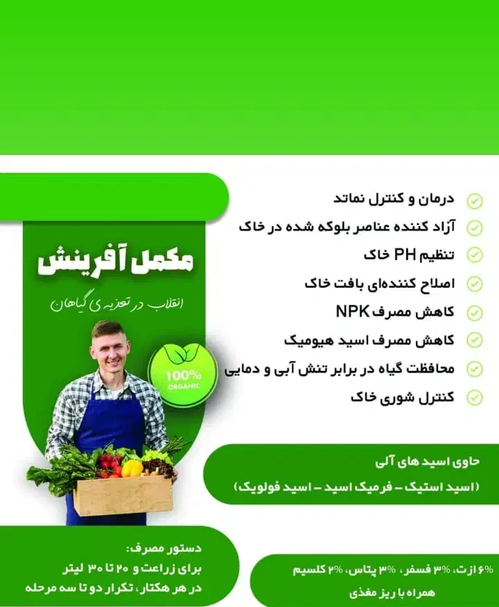 کود ارگانیک برای نخل خرما|خدمات باغبانی و درختکاری|بم, |دیوار