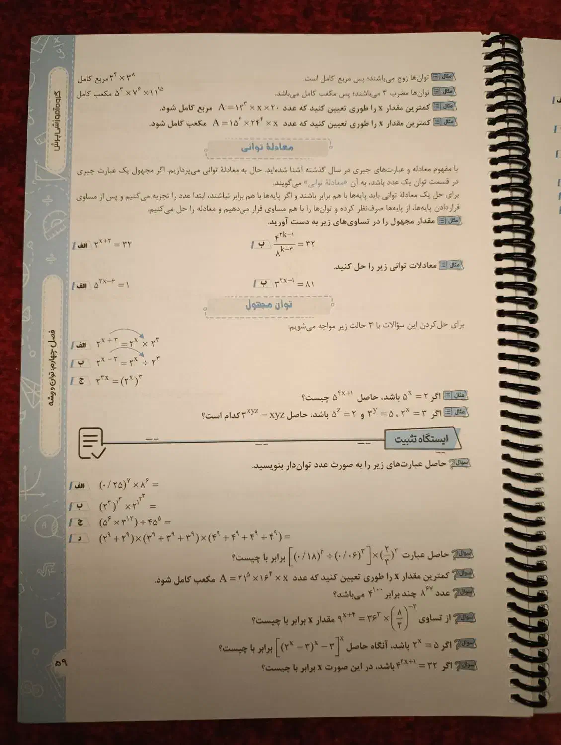 کتاب کمک آموزشی پرش پایه نهم|کتاب و مجله آموزشی|کرج, کوی گلها|دیوار